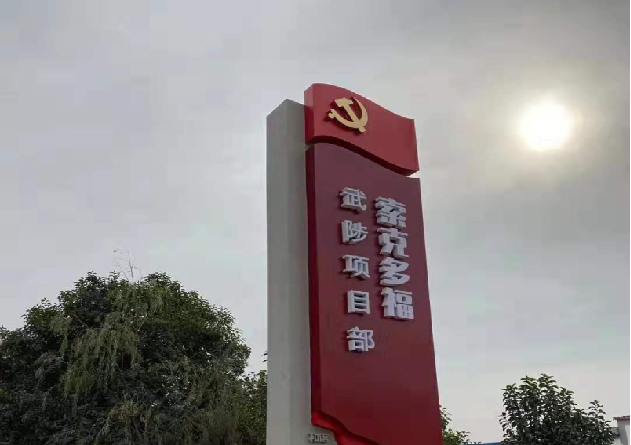 焦作武陟县龙珠体育（中国）有限公司多福环卫