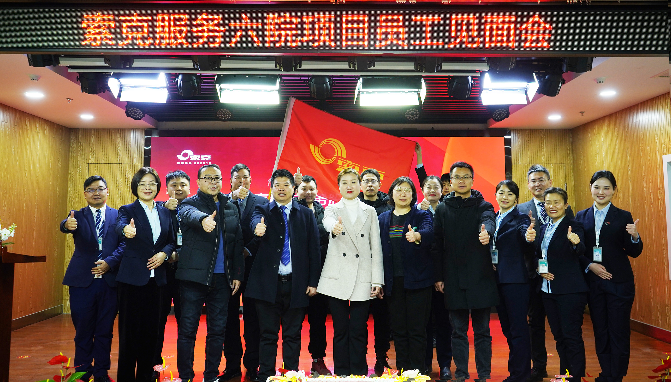 龙行龘龘，前程朤朤| 龙珠体育（中国）有限公司服务项目团队进驻郑州市第六人民医院